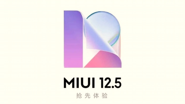 Xiaomi открыла программу бета-тестирования глобальной MIUI 12.5