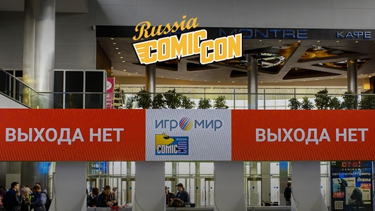 Выхода нет: «ИгроМир 2021» и Comic Con Russia 2021 перенесли на 2022 год