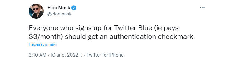 Илон Маск предложил давать подписчикам Twitter Blue значки верификации и избавить их от рекламы