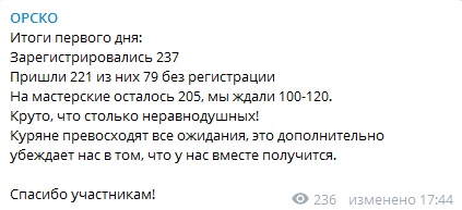 Старовойт рассказал о кадрах из 'Мастерских' на Гайдаровском форуме