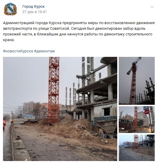 Курский недострой и ныне там