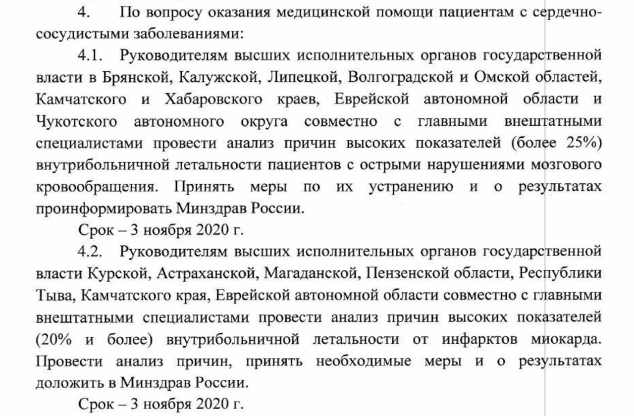 Была ли в «том самом» списке Курская область?