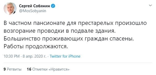 Названа предварительная причина пожара в доме престарелых в Москве