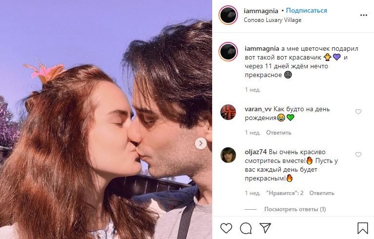 «Горько молодым!» — 18-летняя дочь Евгения Осина вышла замуж