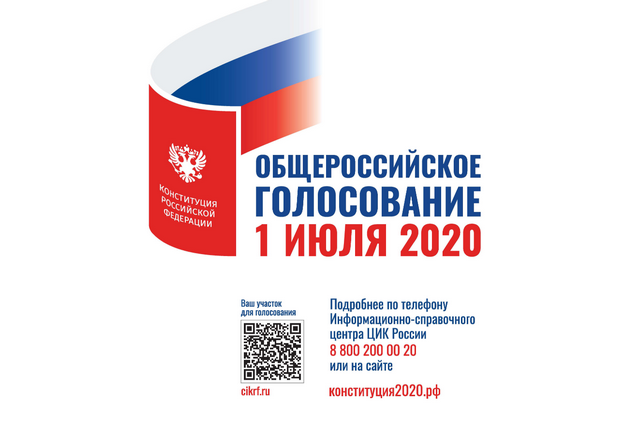 Доступно и безопасно. Как пройдет голосование по изменениям в Конституцию