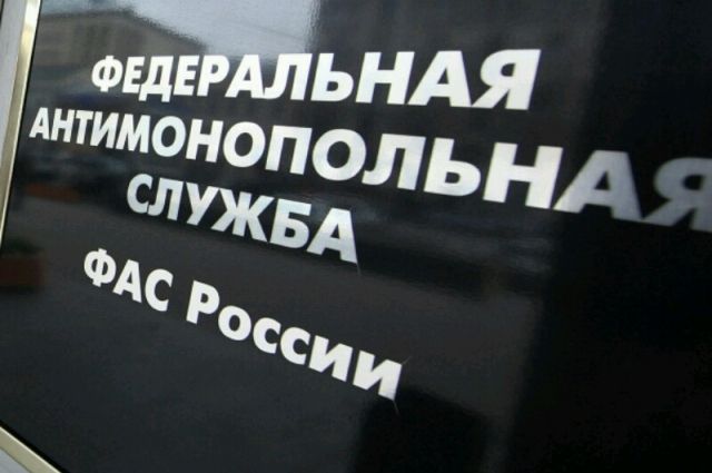 Брянское УФАС проведет публичные обсуждения итогов 4 квартала года