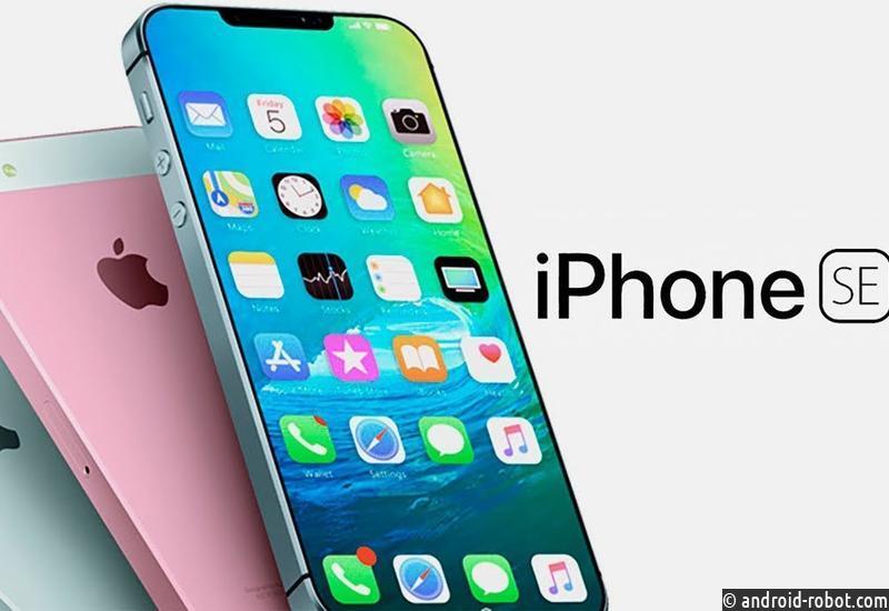 В начале весны Apple выпустит iPhone SE 2