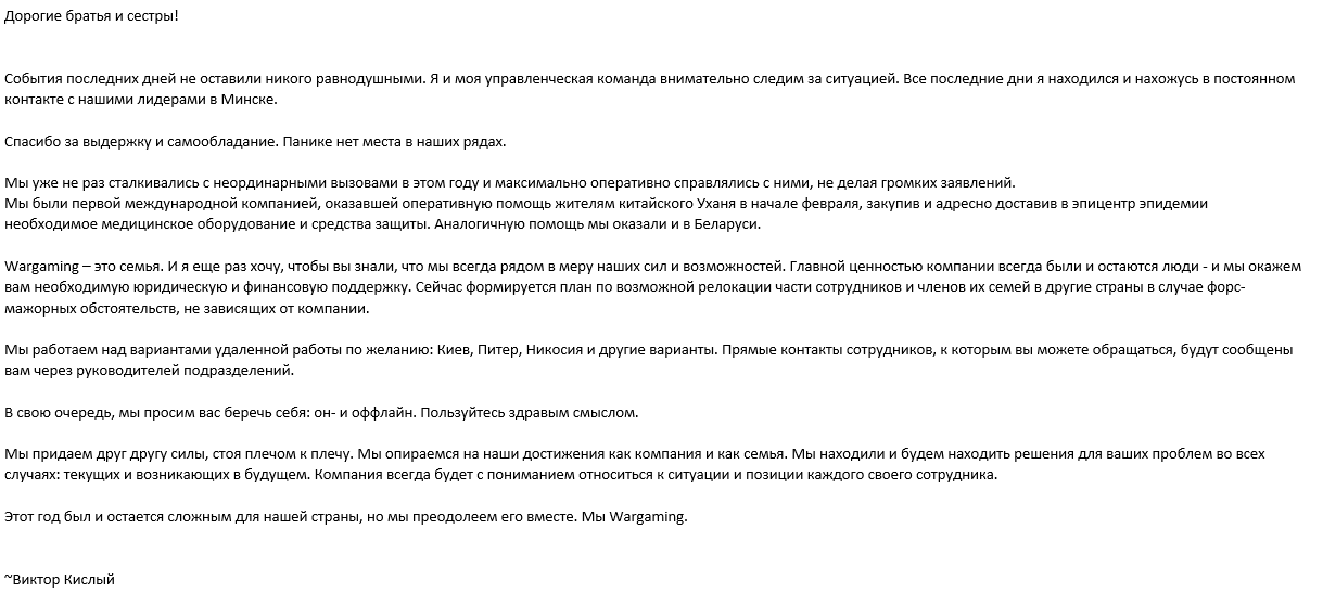 Виктор Кислый: «Сейчас формируется план по возможной релокации сотрудников»