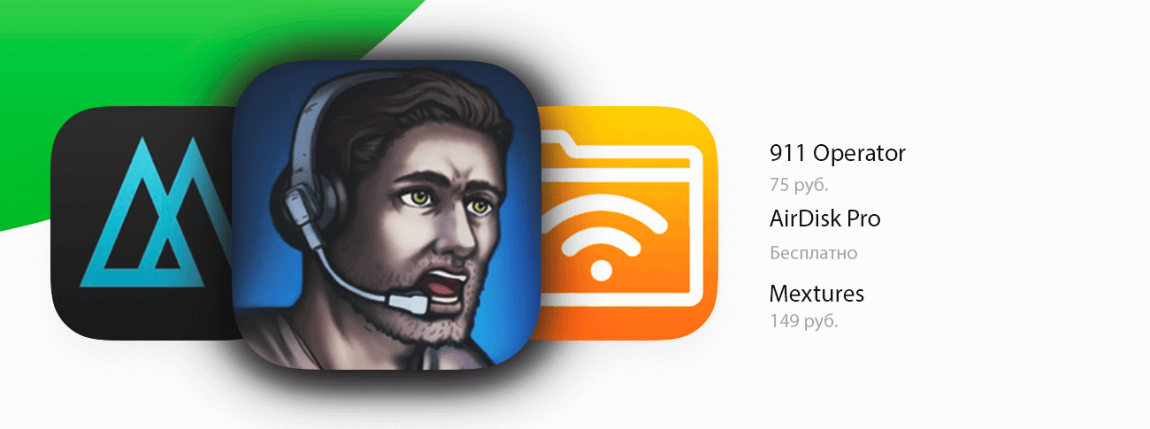 3 приложения, только сегодня доступные со скидкой в App Store