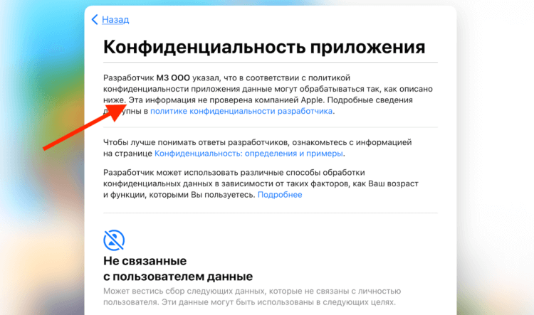 Вот это да: как разработчики обманывают пользователей в App Store, а Apple их не проверяет