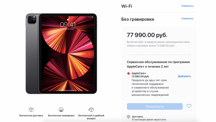 Где самые высокие и низкие цены на iPad Pro 2021 и как сэкономить на покупке