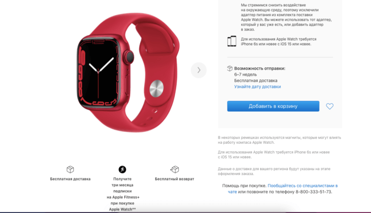 В России начались продажи Apple Watch Series 7. Что нужно знать перед покупкой