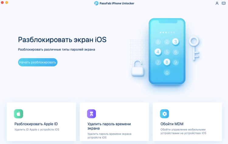 Что делать, если забыл пароль от Apple ID. Лучшие способы восстановления