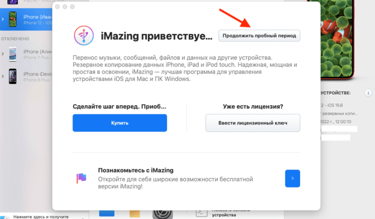 Как скачать приложение ВК на Айфон без App Store