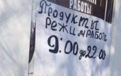 В Брянске на время карантина пивбар замаскировался под продуктовый магазин