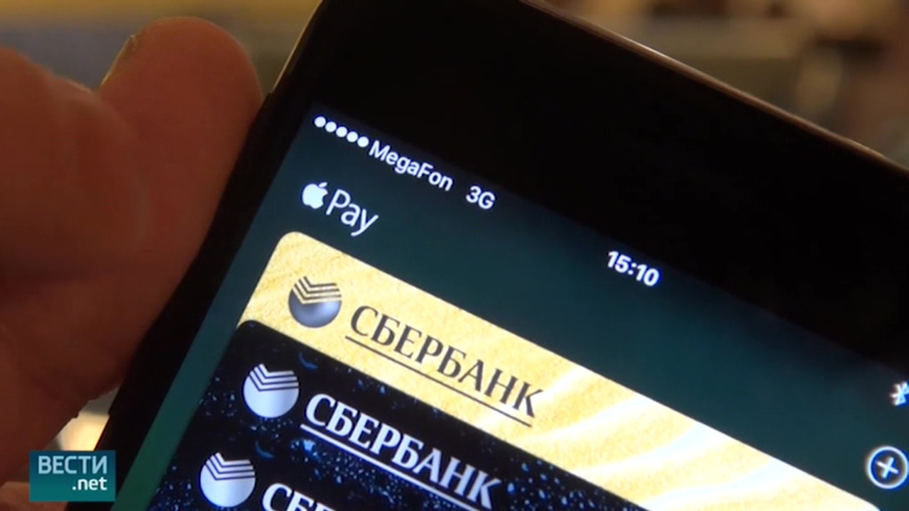 В Систему быстрых платежей ЦБ внедрят аналог Apple Pay