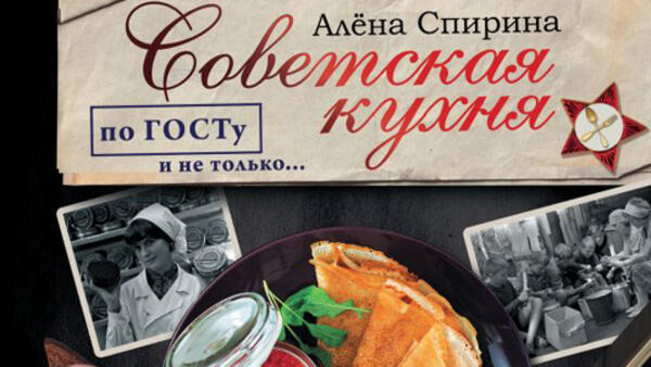 7 новых кулинарных книг с рецептами вкусных блюд