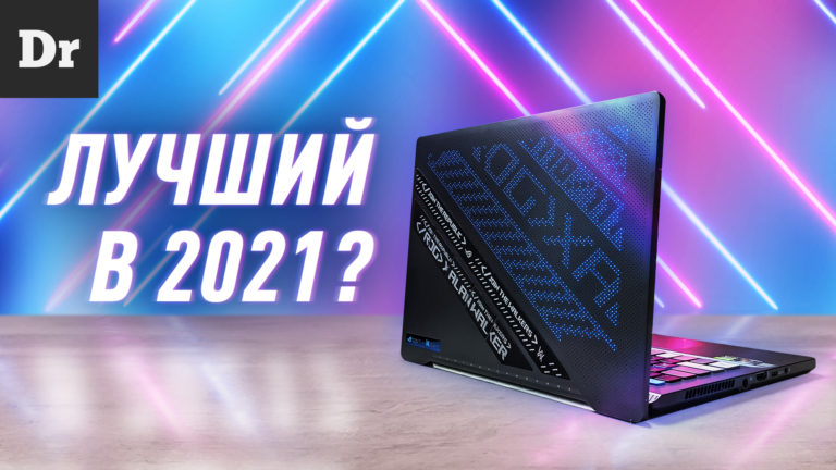 ROG Zephyrus G14 x Alan Walker: Обзор лучшего ноутбука 2021 года?