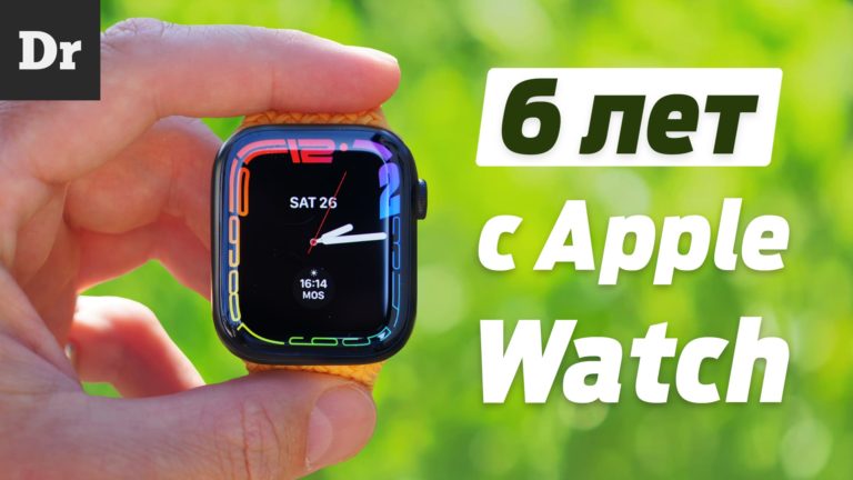 Жизнь с Apple Watch: Что менялось из поколения в поколение? Обзор и лайфхаки