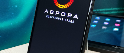 Доверенная среда исполнения «Аврора TEE» включена в Единый реестр российского ПО