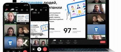 «Вконтакте» выпустила «убийцу» Zoom. Он полностью бесплатный и почти безлимитный