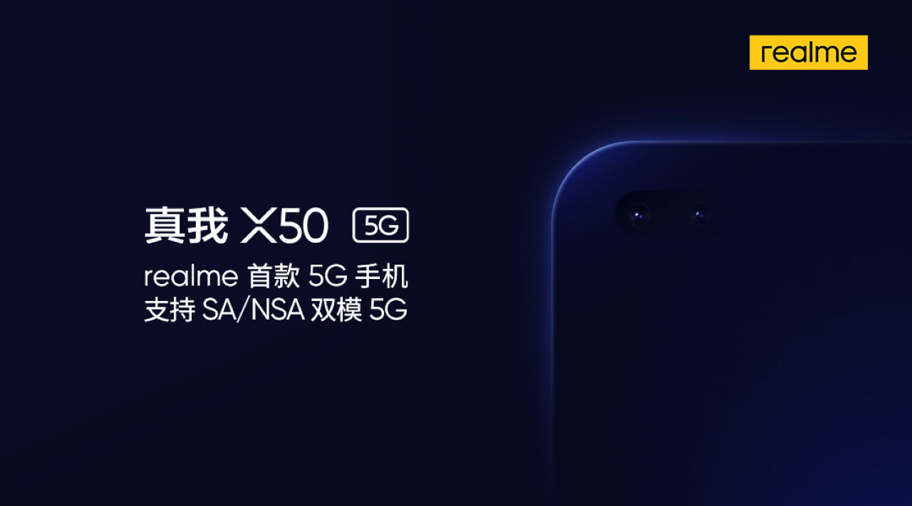 Как у Redmi K30 5G и OPPO Reno 3 Pro 5G: Realme X50 5G также будет работать на чипе Qualcomm Snapdragon 765G