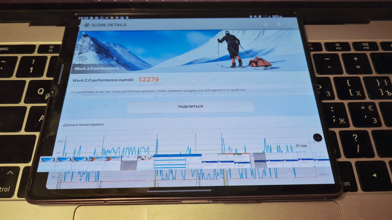Дневник Samsung Galaxy Z Fold2: производительность на большом экране
