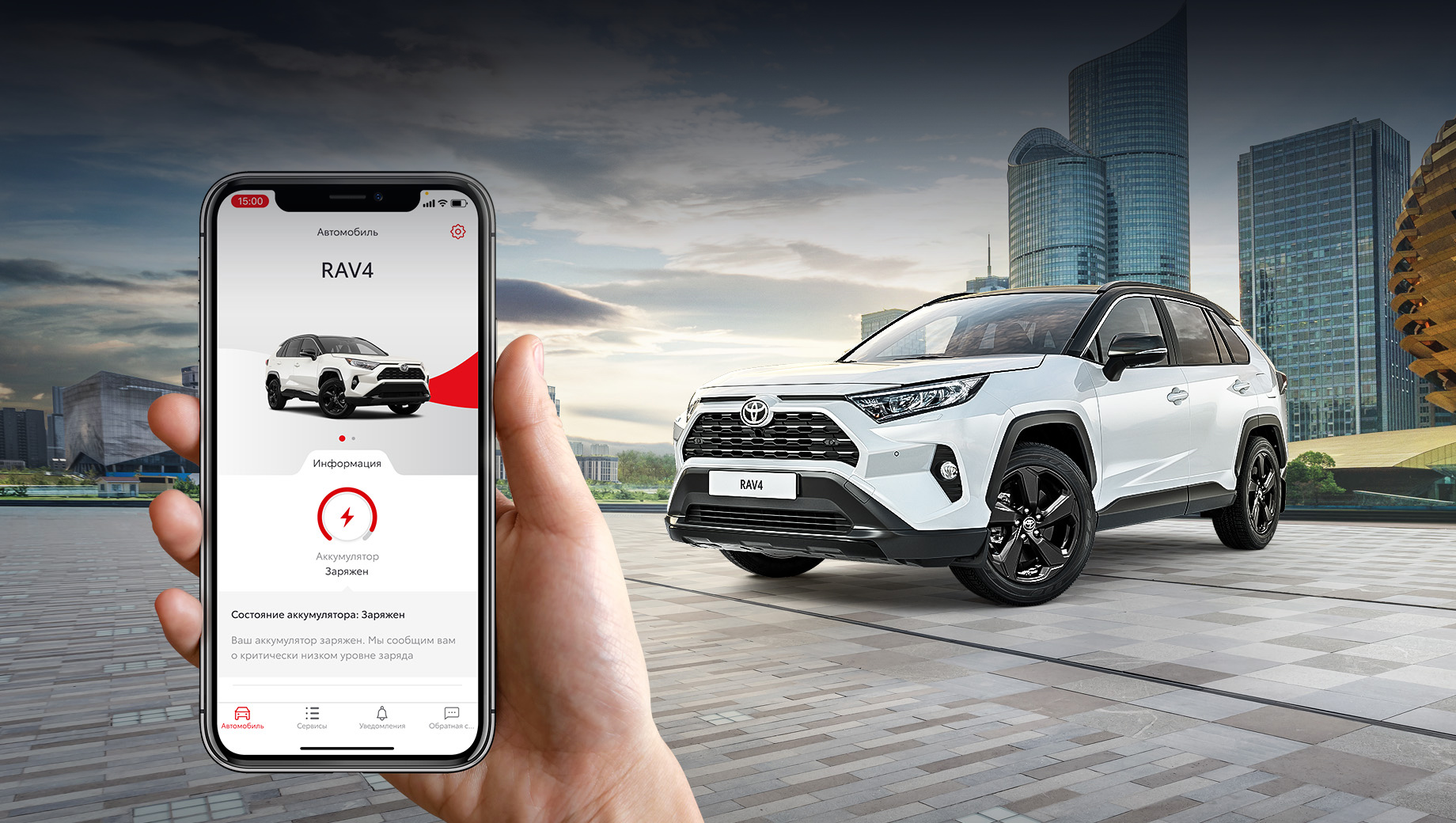 Кроссовер Toyota RAV4 примерил сетевые сервисы в России