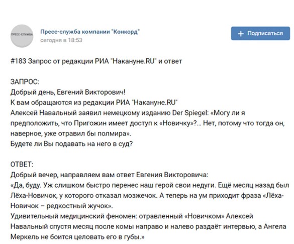 Пригожин заявил о готовности подать иск к Навальному