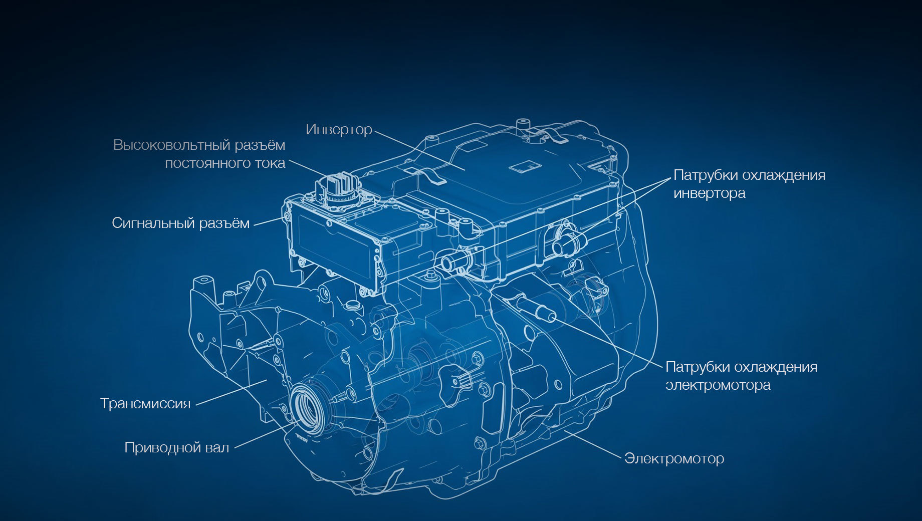 Марка Volvo сделала ставку на собственные электромоторы