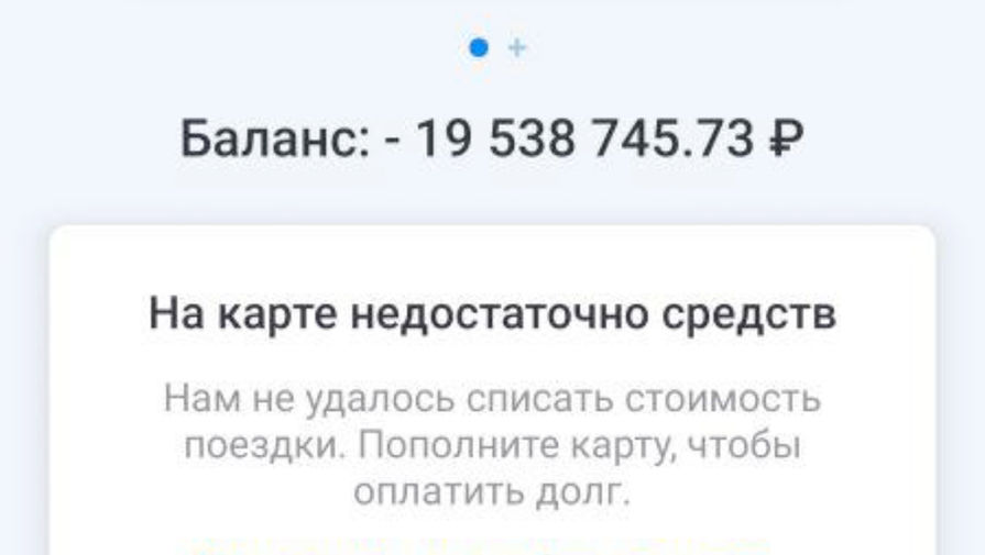 В Новокузнецке из-за сбоя у жителей образовались задолженности в миллионы рублей