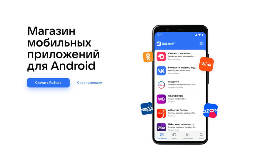 RuStore ввел возможность совершать покупки внутри приложений на Android