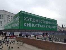 «Художественный» не сносят, но реставрируют «по кирпичику»