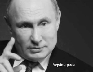 Путин поспорил об ударении в слове «украинцы»