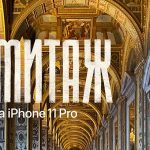 «Эрмитаж. Снято на iPhone 11 Pro»: 5-часовое путешествие от Apple