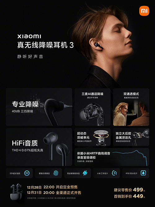 Xiaomi Buds 3: TWS-наушники с активным шумоподавлением и автономностью до 32 часов