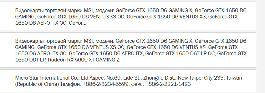 GeForce GTX 1650 с памятью GDDR6 существует?