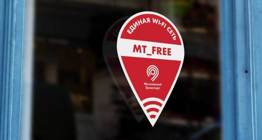 “Тинькофф мобайл” создал сервис для подключения к Wi-Fi в метро без рекламы