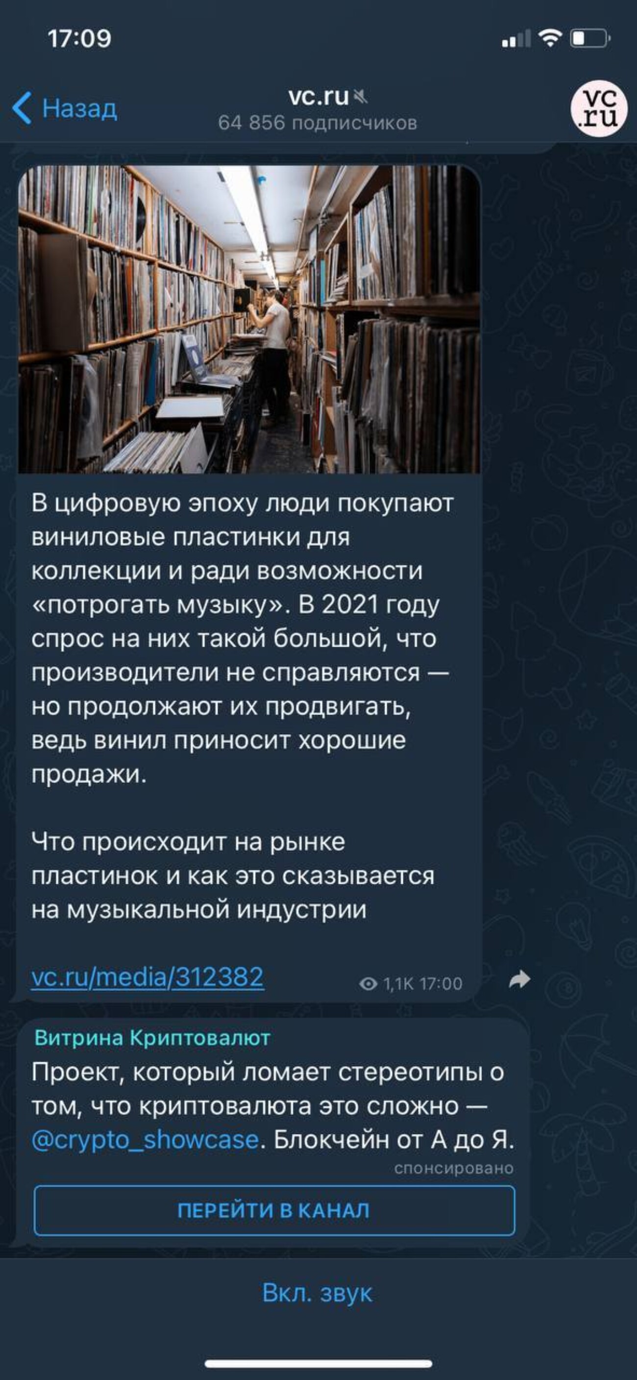 В Telegram появилась первая сторонняя реклама — это свежие каналы про новости, криптовалюту и одежду