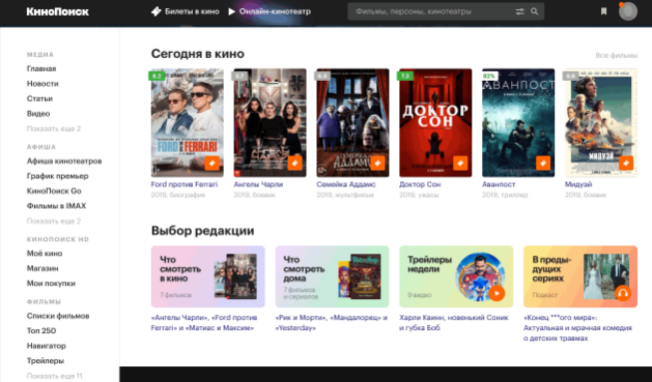 «Кинопоиск» провёл редизайн: спрятал подсайты и вернул ленту всех рецензий