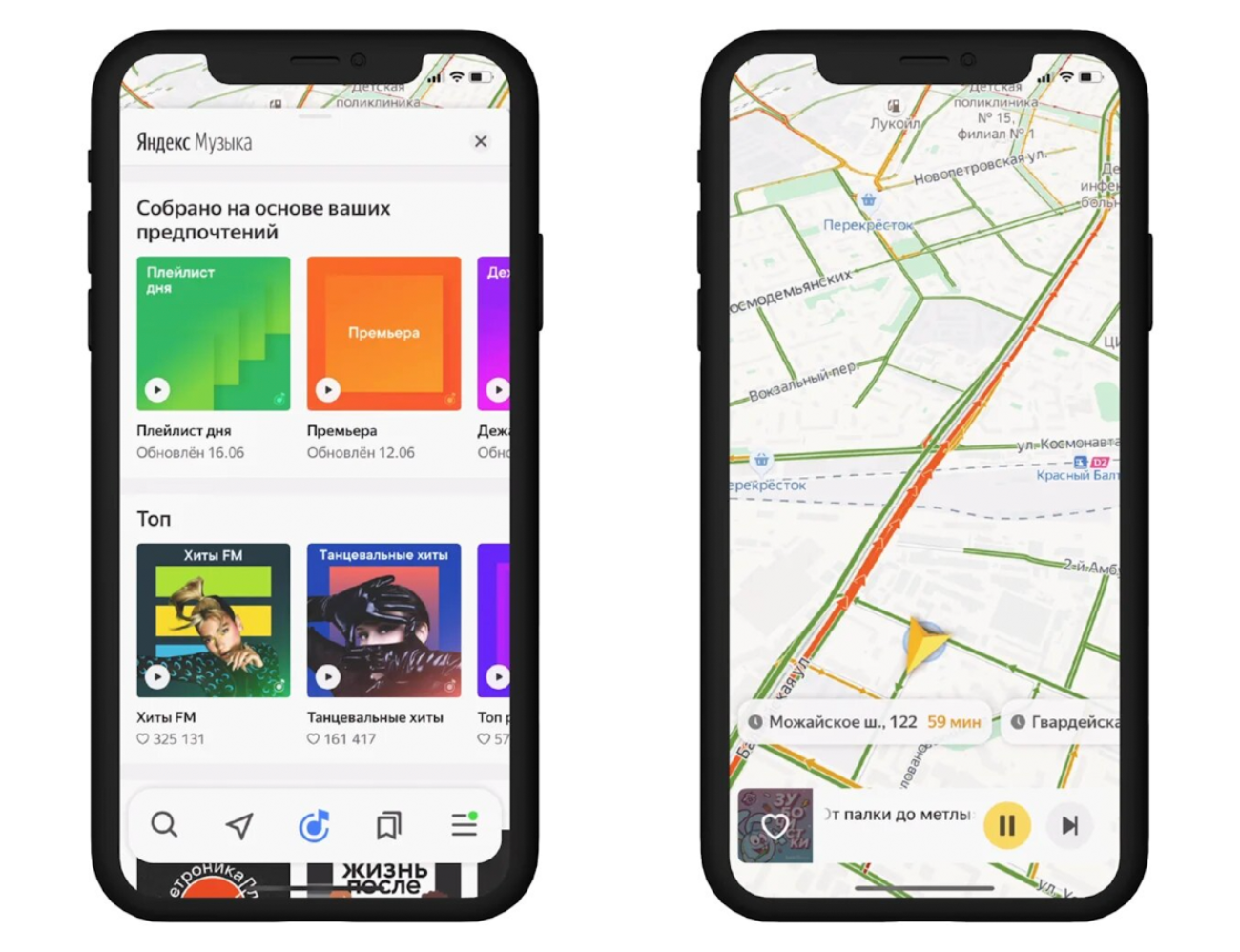 «Яндекс.Навигатор» добавил сервис «Музыка» на главный экран приложения