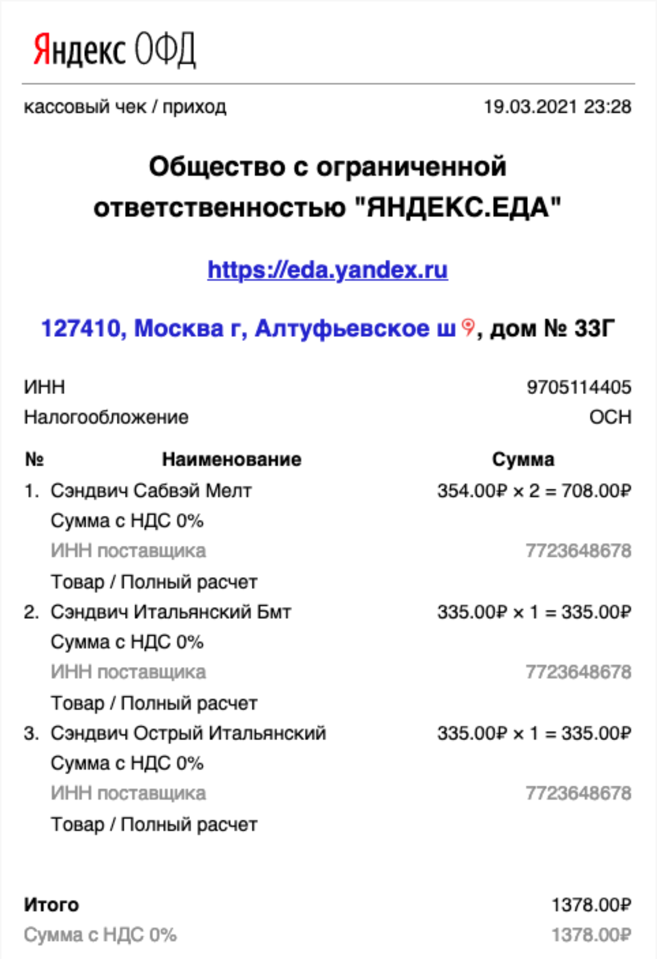 Пользователь «Хабра» нашёл в публичном доступе исходный код нескольких сервисов налоговой — он открыт около года