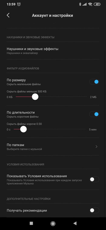 Как убрать рекламу на смартфонах Xiaomi из MIUI 11?