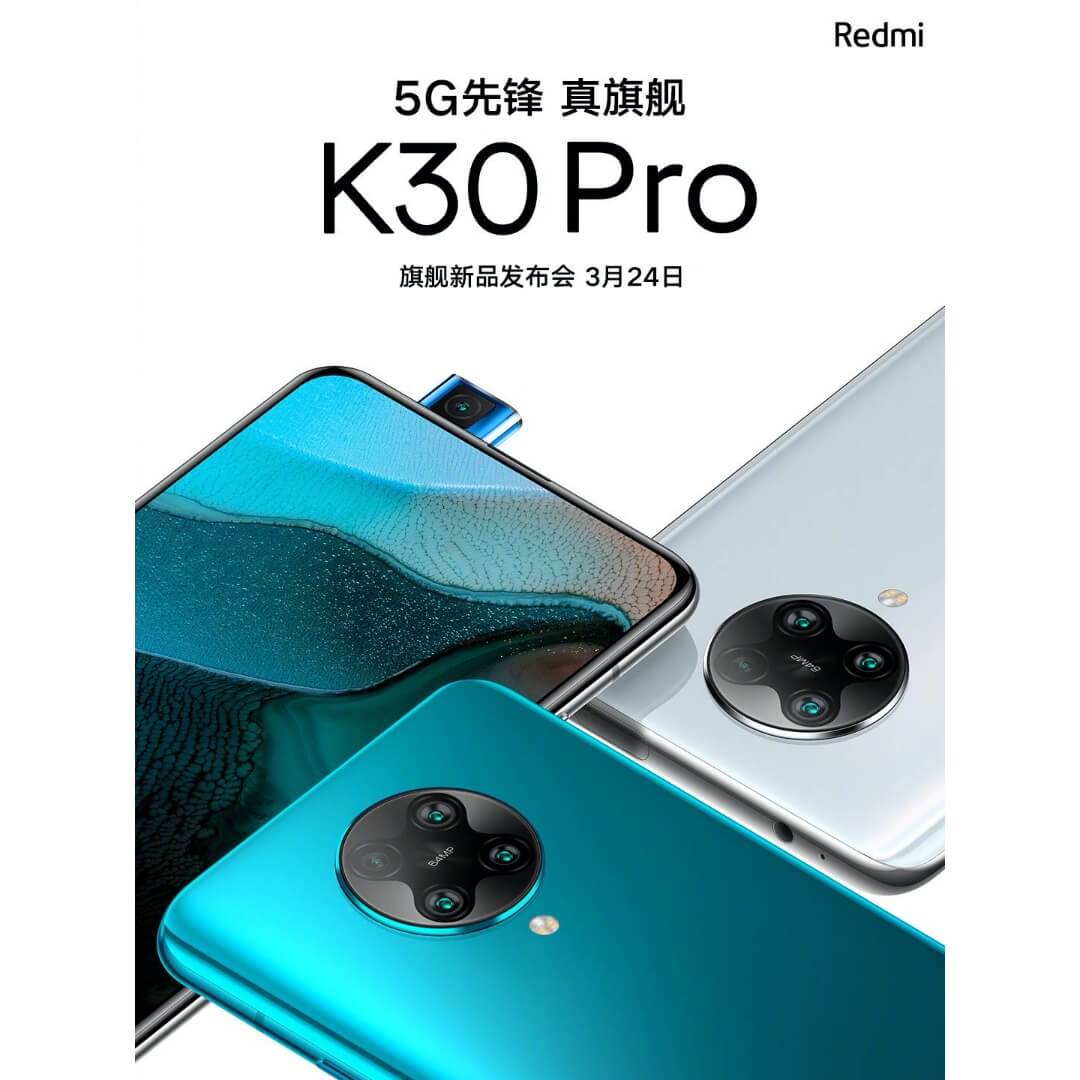 Redmi K30 Pro получит подсветку фронтальной камеры