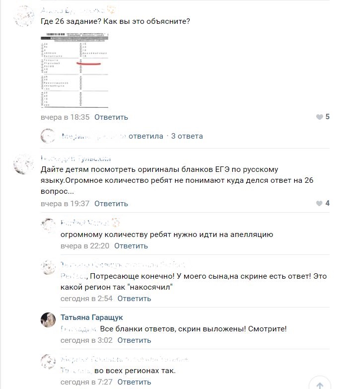 Невыполнимые и исчезнувшие задания: ЕГЭ-2020 бьет рекорды по количеству скандалов