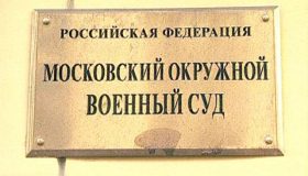 Миллиардера с Лубянки накажут по-особому: экс-полковник ФСБ Черкалин отдан под суд