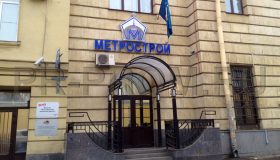 Задержан генеральный директор ОАО «Метрострой» в Санкт-Петербурге