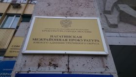 ФСБ поймала московского прокурора на взятке в 1,2 млн рублей