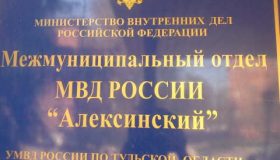 Высокопоставленный борец с коррупцией попался на взятке в Тульской области