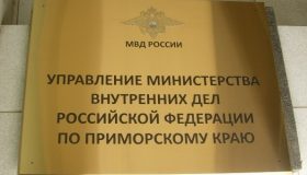 Дело выстрелило в кассации: полковник полиции в Приморье не отделался от взяток на 6,5 млн